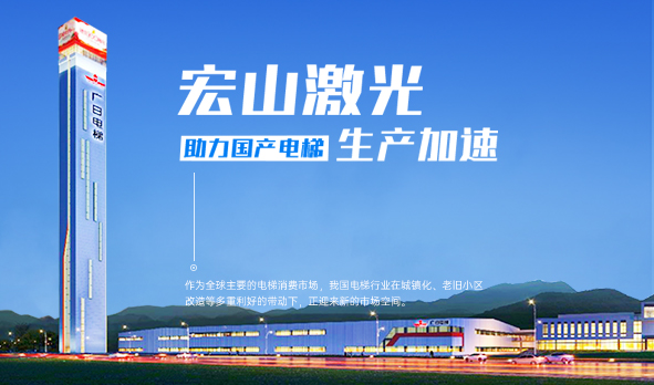 智造升級(jí)，國(guó)產(chǎn)電梯在本土市場(chǎng)“擦亮品牌”