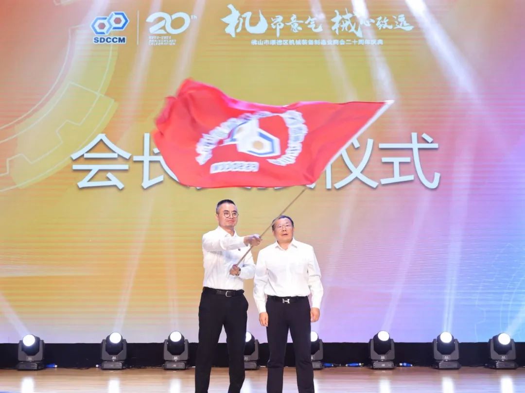 喜賀！宏山激光董事長常勇當選順德機械商會會長